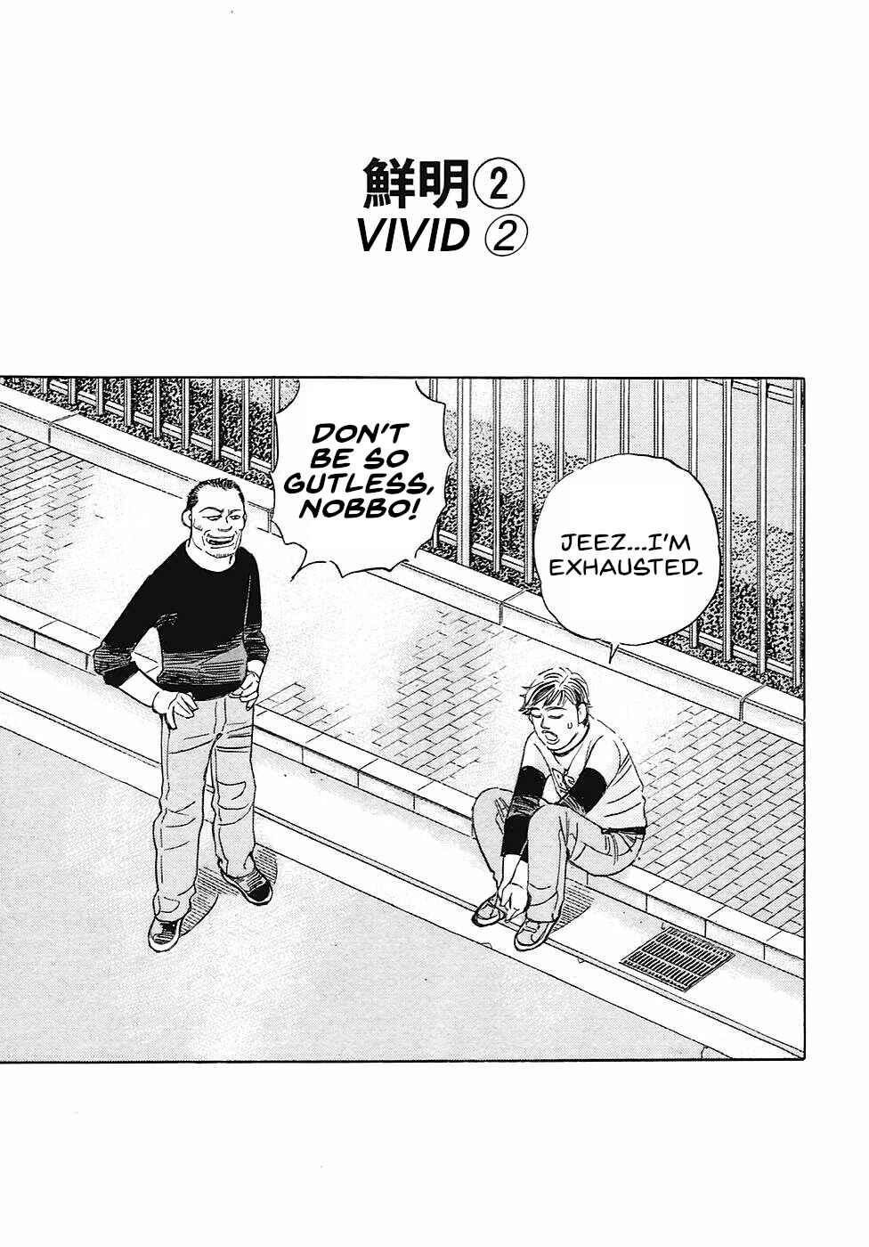 Page 1 Chapter 69 Wangan Midnight: C1 Runner