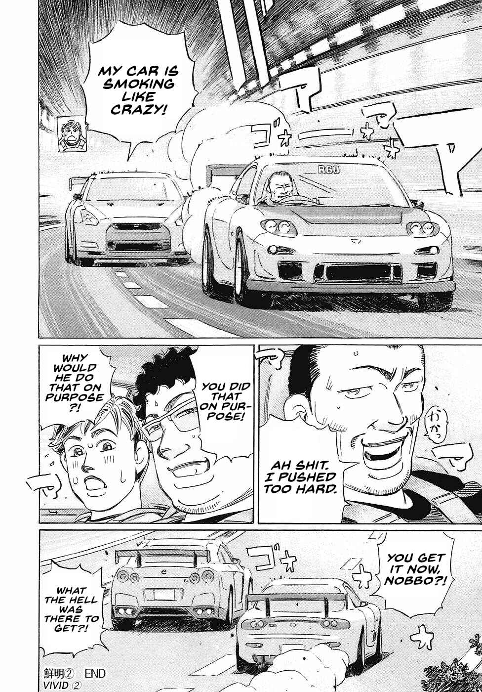 Page 16 Chapter 69 Wangan Midnight: C1 Runner