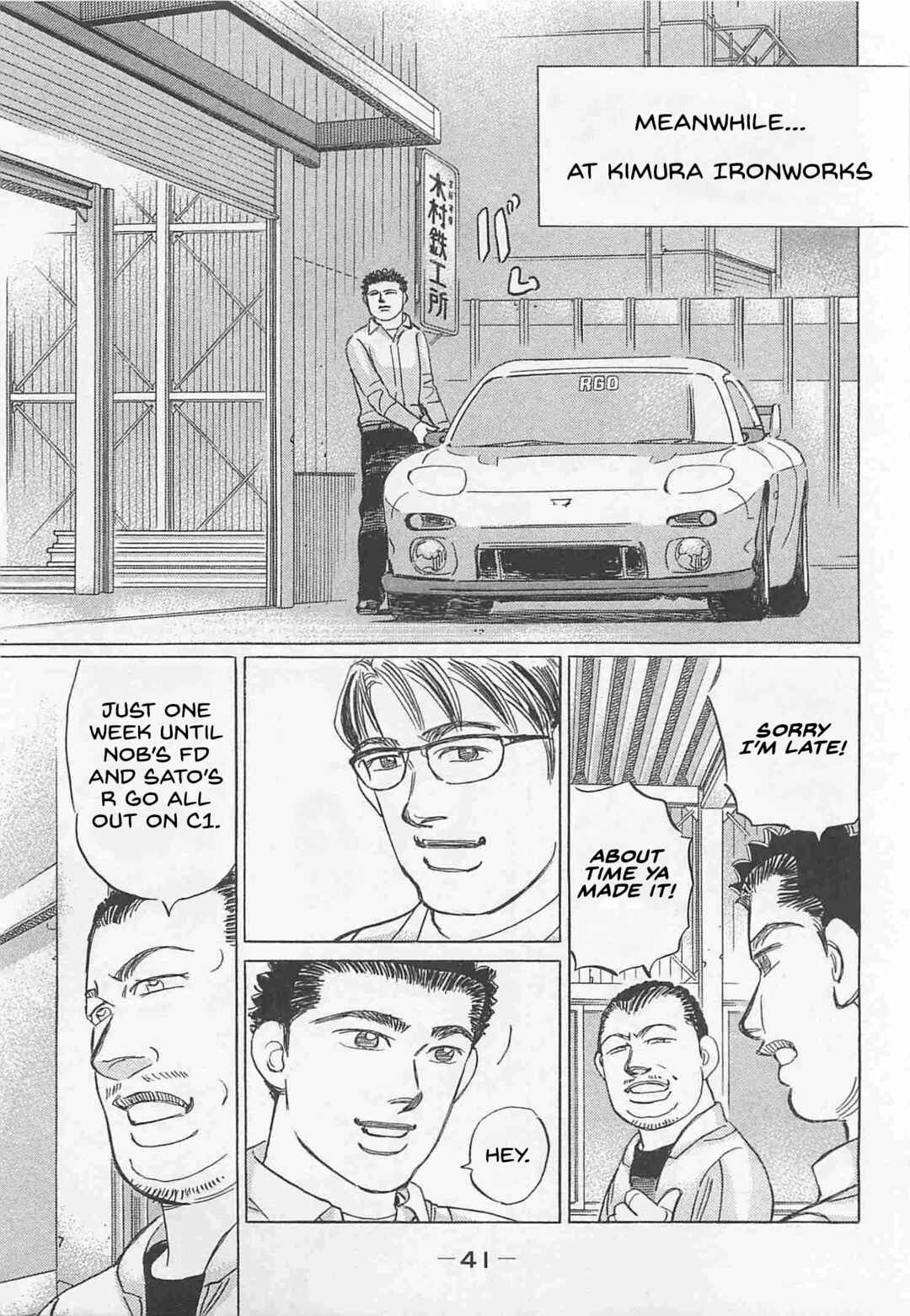 Page 7 Chapter 75 Wangan Midnight: C1 Runner