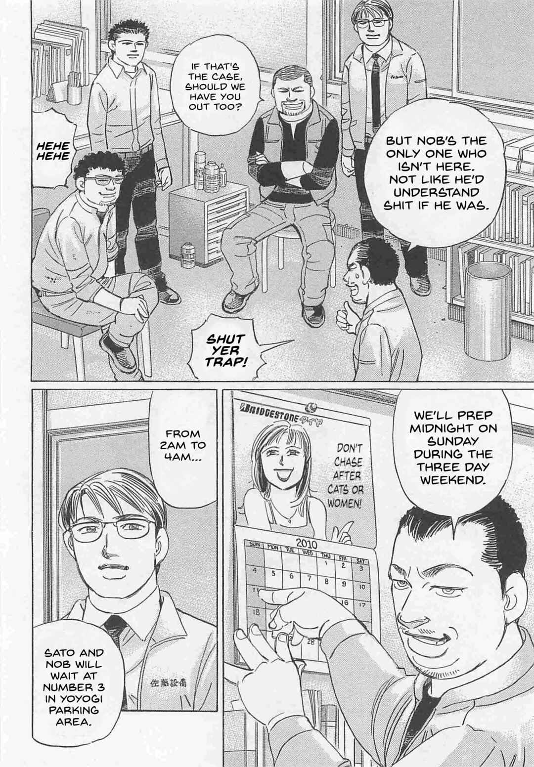 Page 8 Chapter 75 Wangan Midnight: C1 Runner