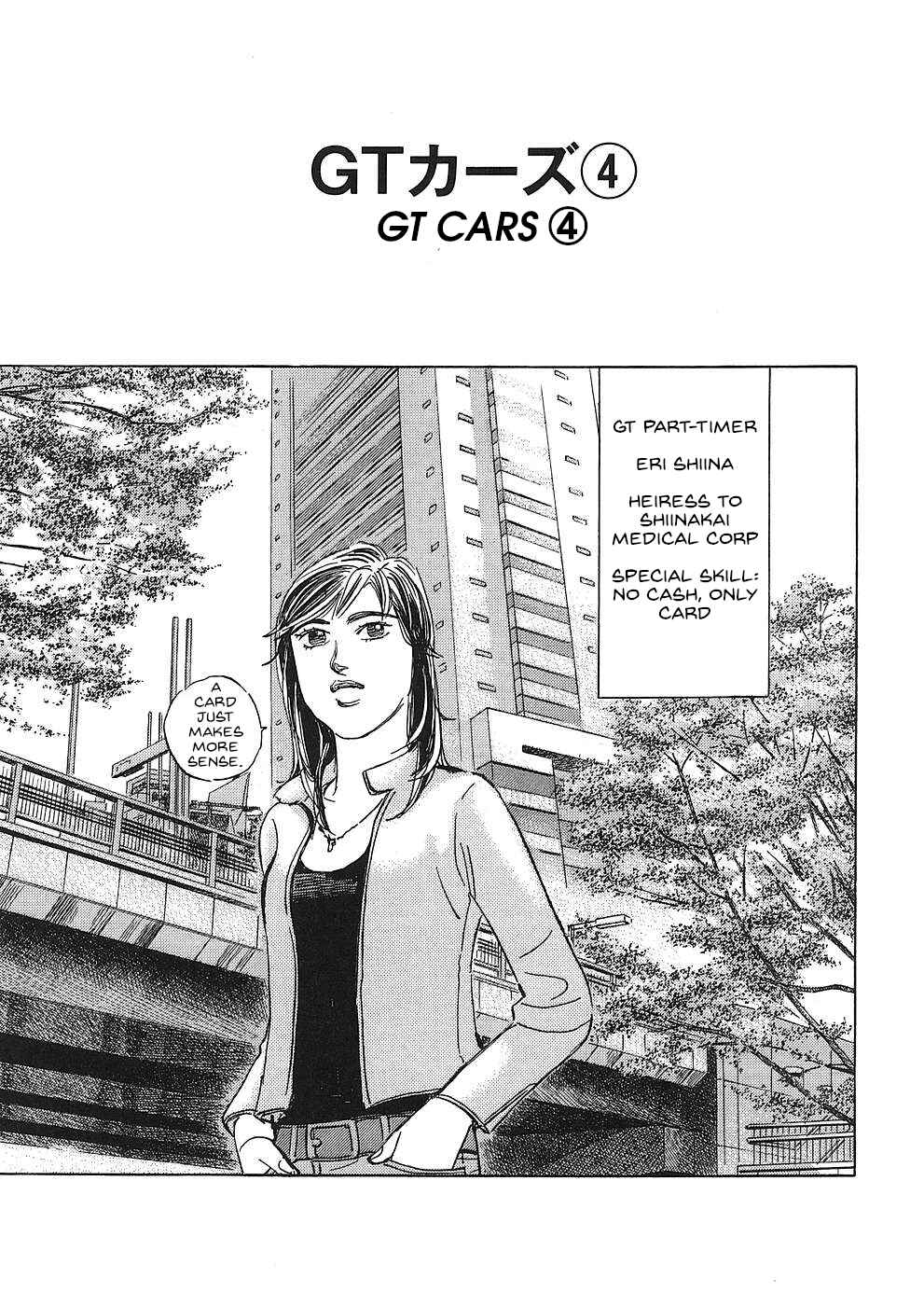 Page 1 Chapter 44 Wangan Midnight: C1 Runner