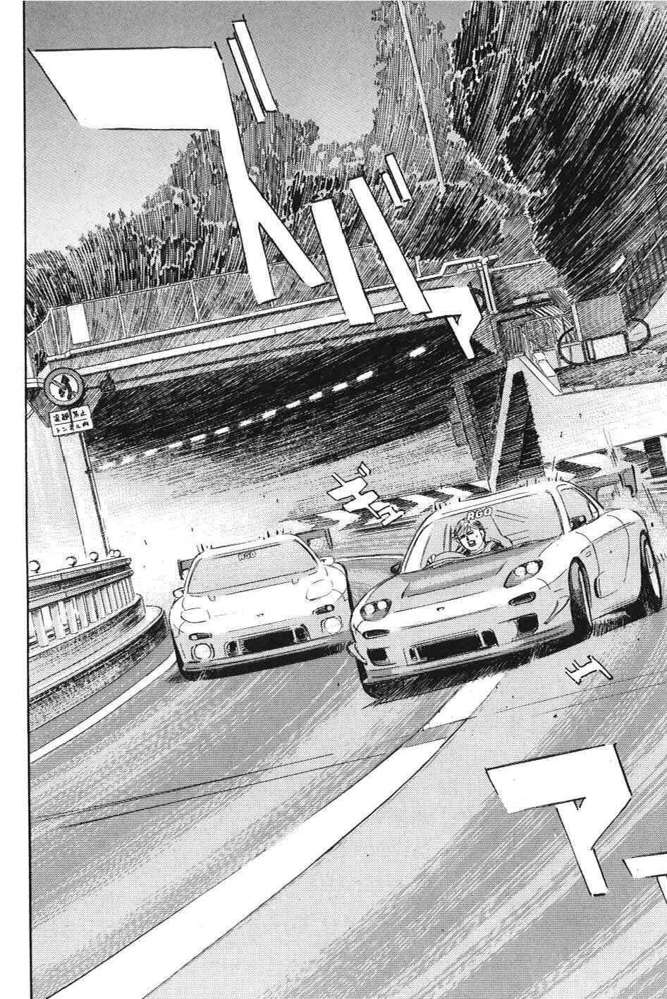 Page 4 Chapter 5 Wangan Midnight: C1 Runner