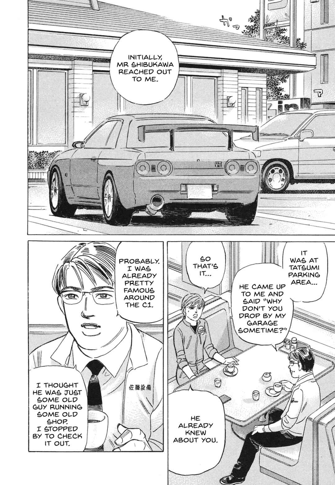 Page 10 Chapter 50 Wangan Midnight: C1 Runner
