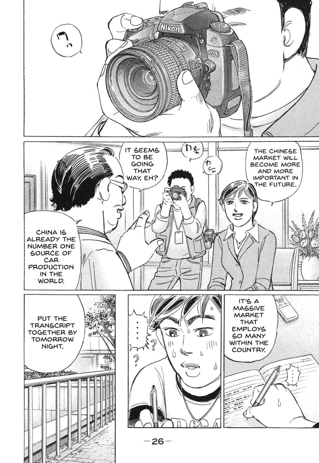 Page 6 Chapter 50 Wangan Midnight: C1 Runner