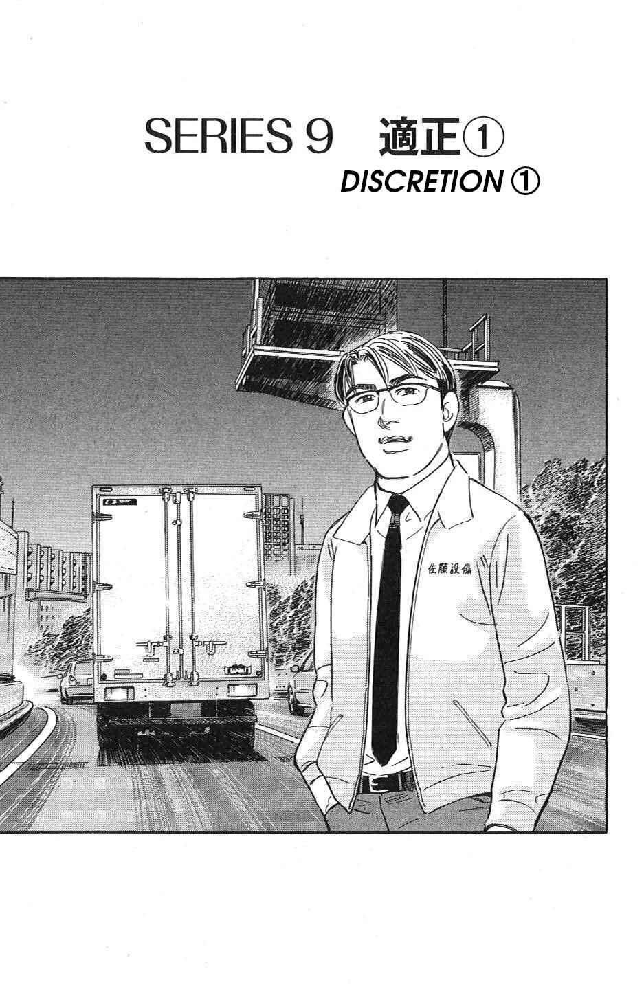 Page 1 Chapter 31 Wangan Midnight: C1 Runner