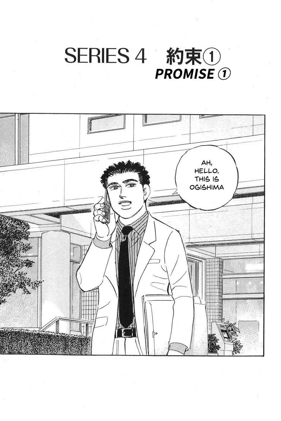Page 1 Chapter 11 Wangan Midnight: C1 Runner