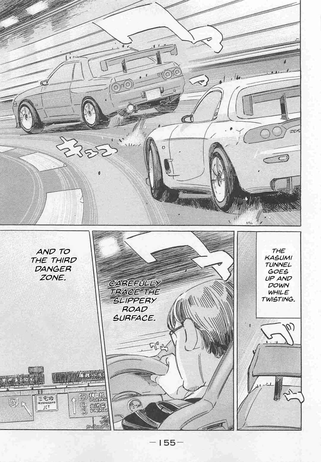 Page 11 Chapter 82 Wangan Midnight: C1 Runner