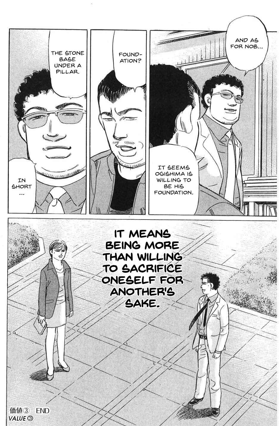 Page 16 Chapter 24 Wangan Midnight: C1 Runner