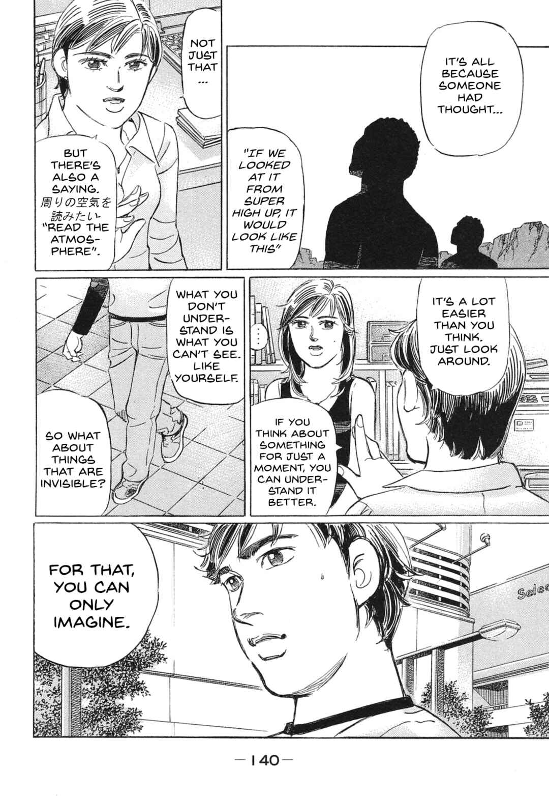 Page 4 Chapter 57 Wangan Midnight: C1 Runner