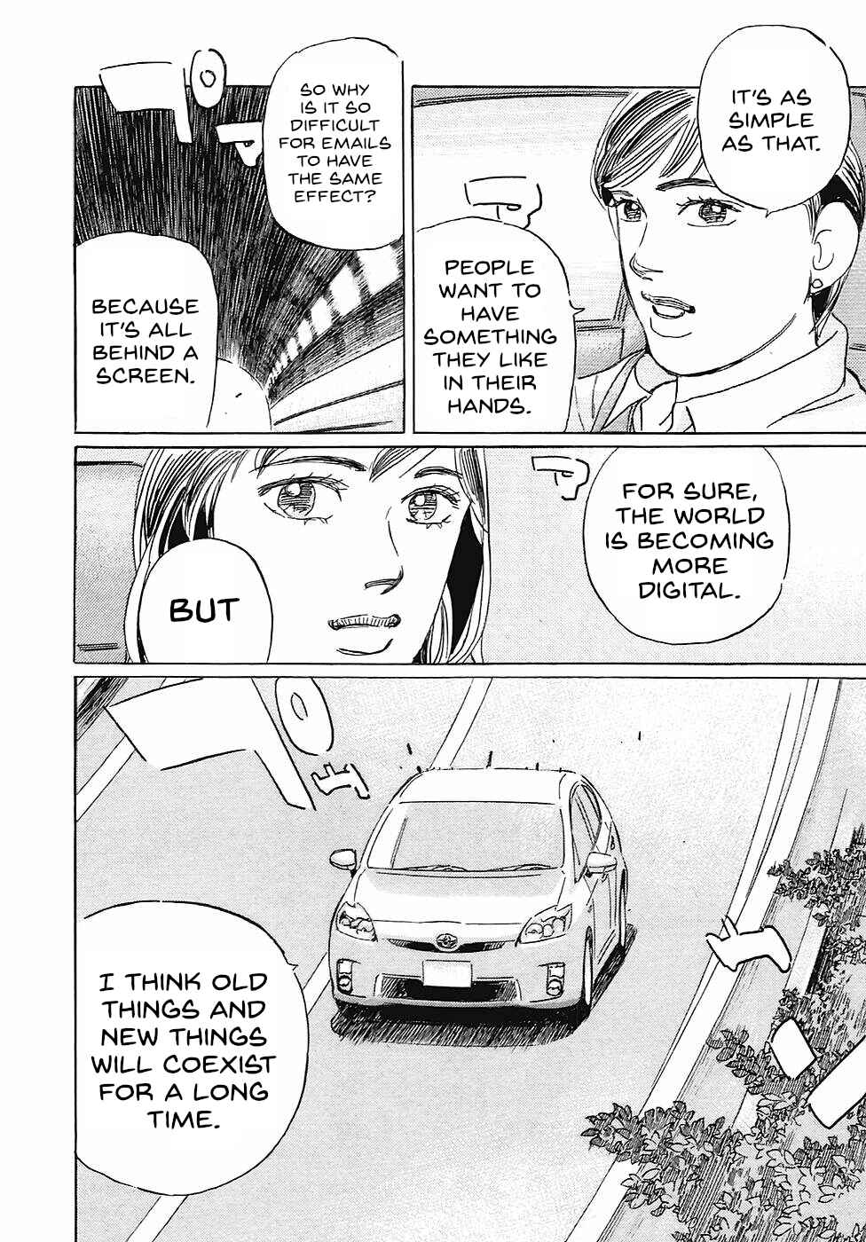 Page 10 Chapter 70 Wangan Midnight: C1 Runner