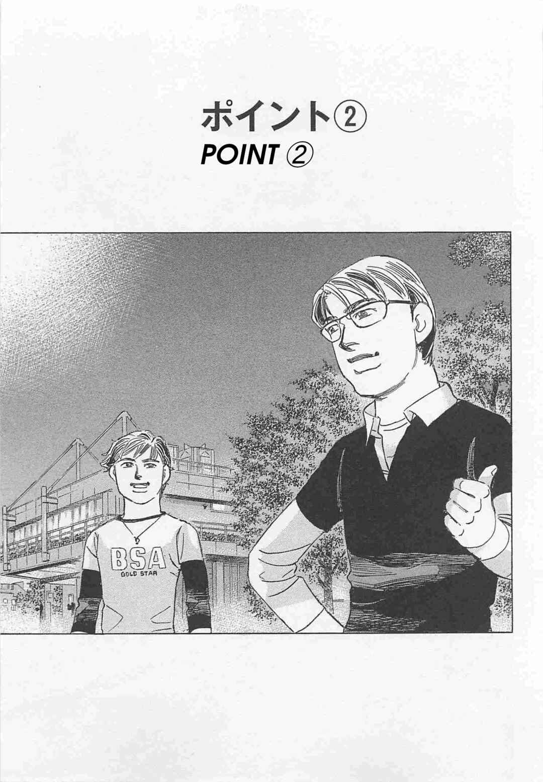 Page 1 Chapter 80 Wangan Midnight: C1 Runner
