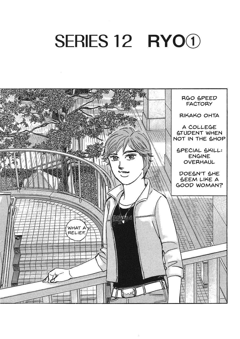 Page 1 Chapter 45 Wangan Midnight: C1 Runner