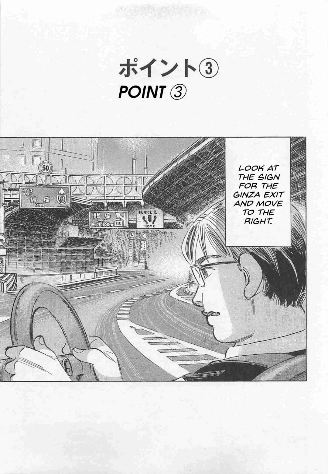 Page 1 Chapter 81 Wangan Midnight: C1 Runner