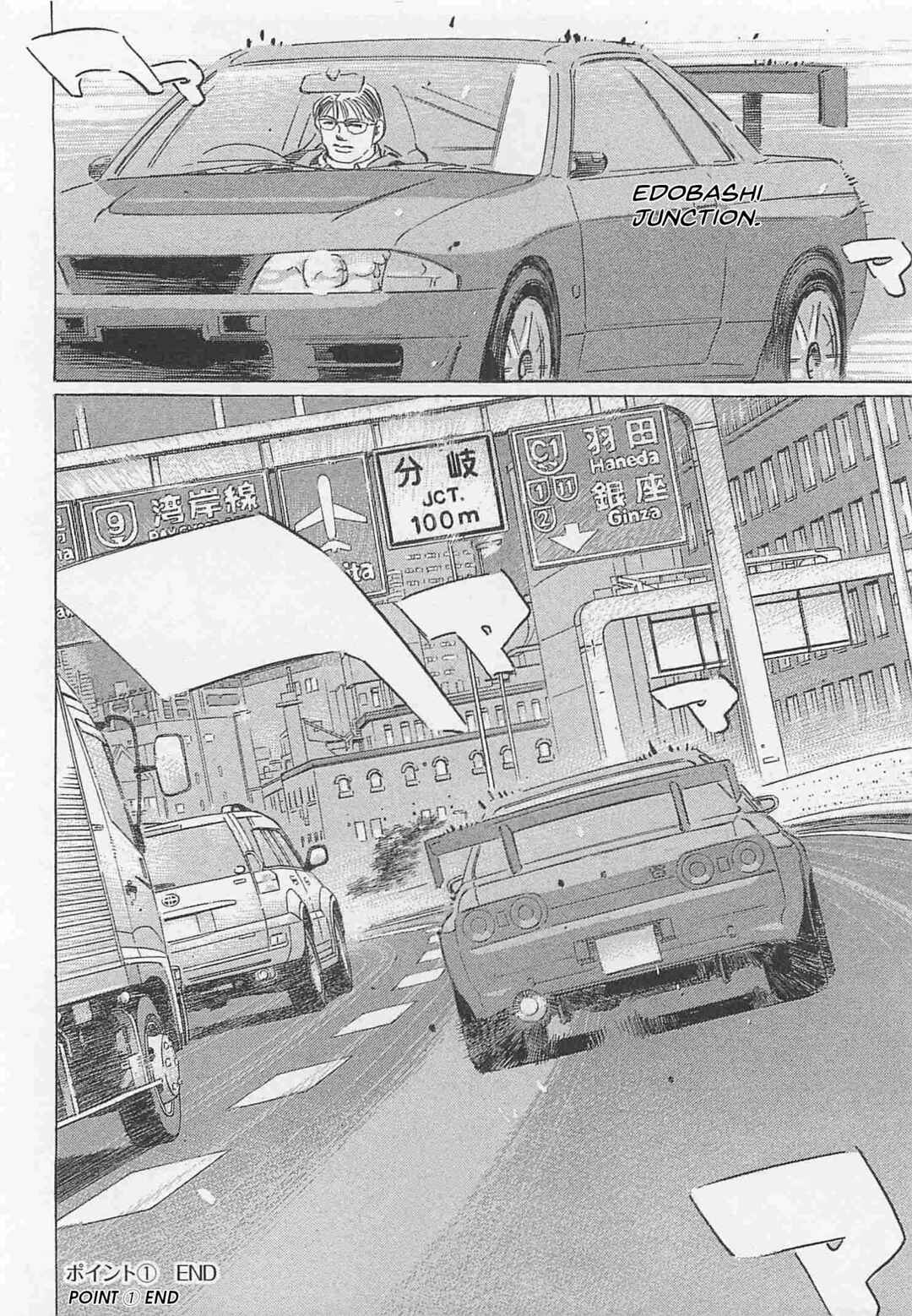 Page 14 Chapter 79 Wangan Midnight: C1 Runner