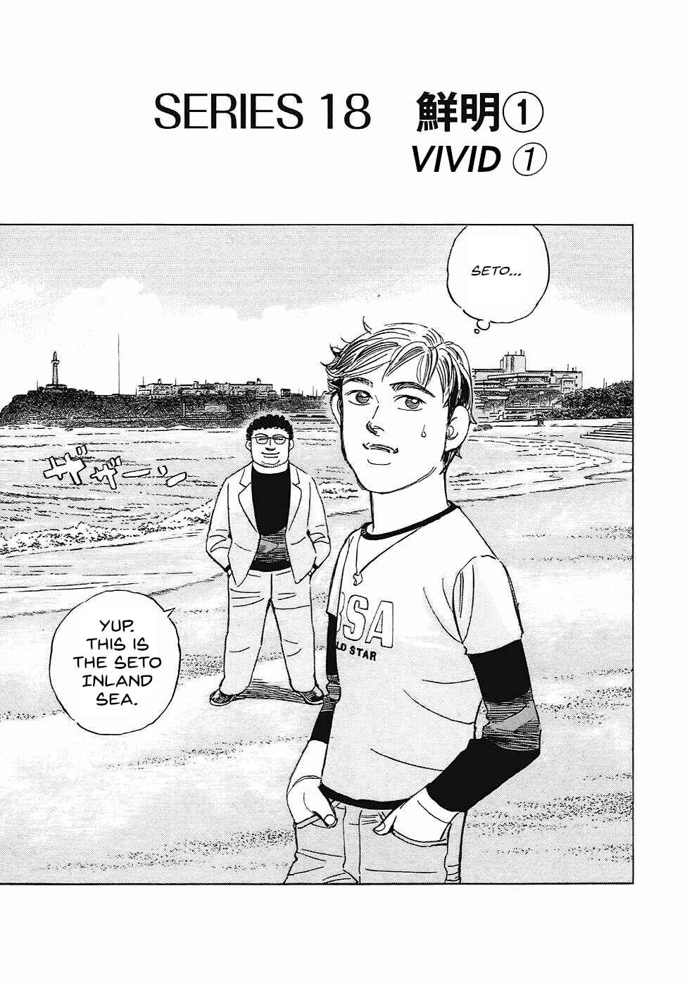 Page 1 Chapter 68 Wangan Midnight: C1 Runner