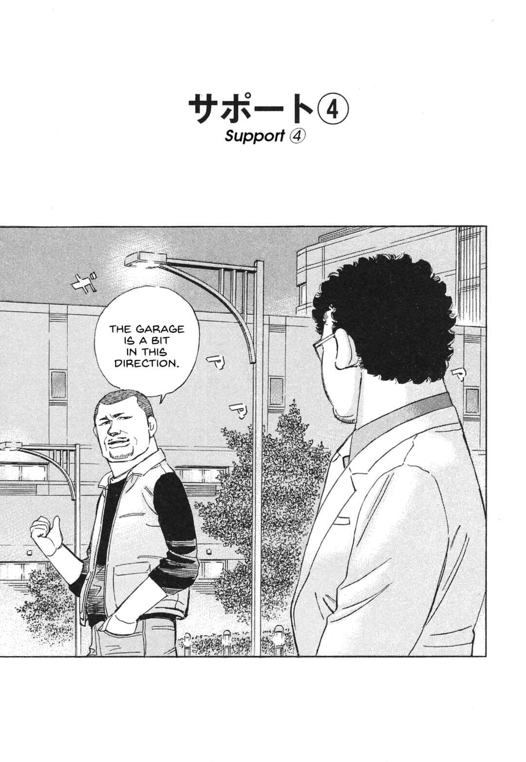 Page 1 Chapter 52 Wangan Midnight: C1 Runner