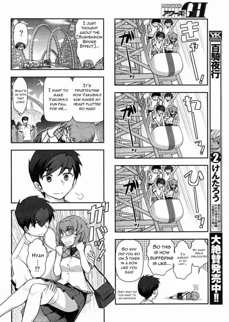 Page 7 Chapter 13 Kiss My Ass
