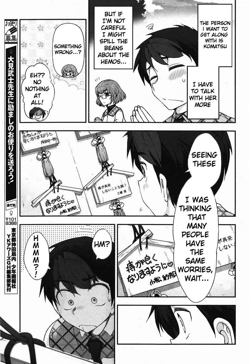 Page 24 Chapter 6 Kiss My Ass