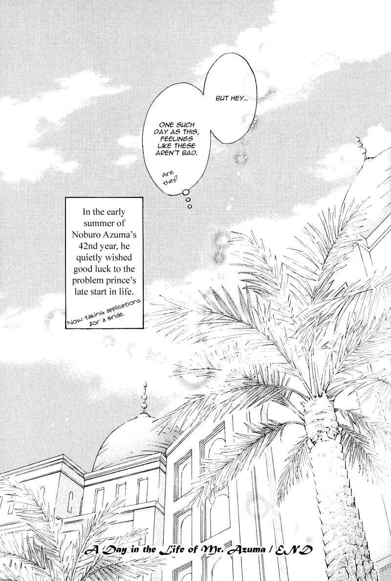Page 24 Chapter 6 Ashinaga Ojisama