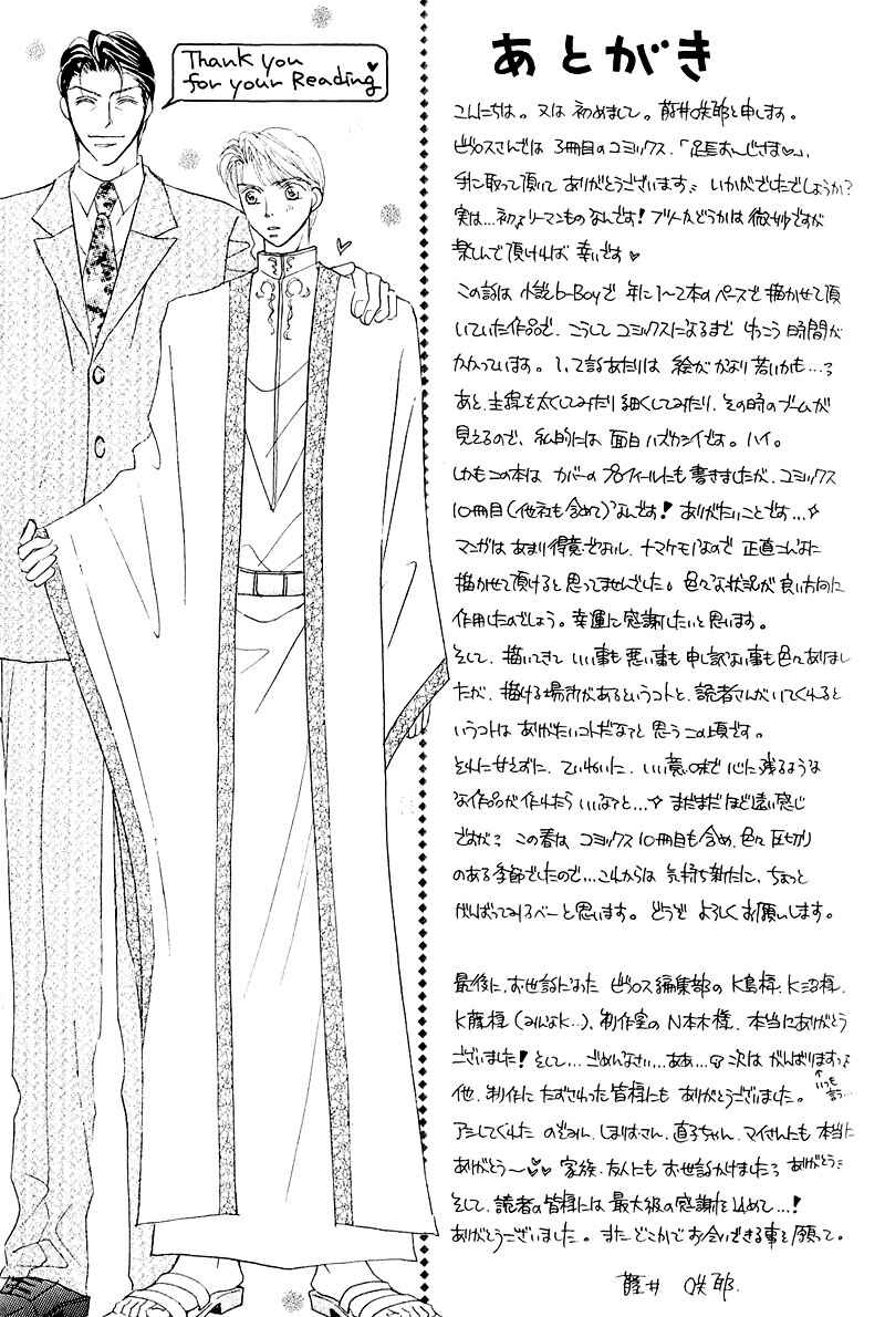 Page 26 Chapter 6 Ashinaga Ojisama