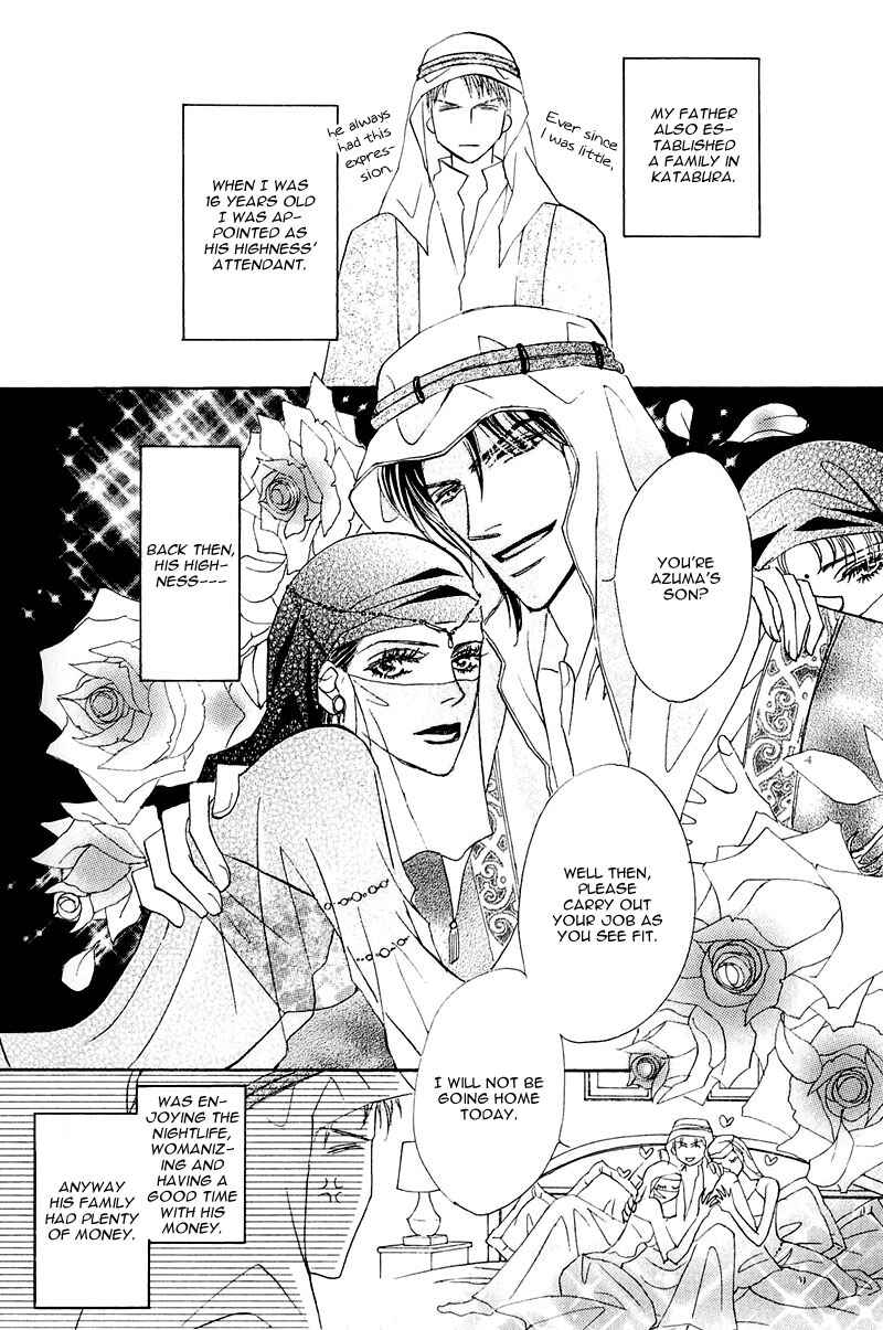 Page 7 Chapter 6 Ashinaga Ojisama