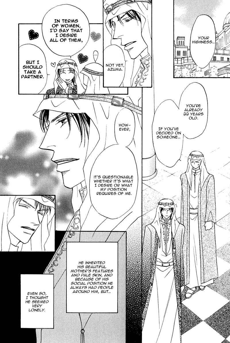 Page 8 Chapter 6 Ashinaga Ojisama