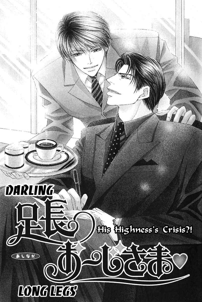 Page 1 Chapter 4 Ashinaga Ojisama