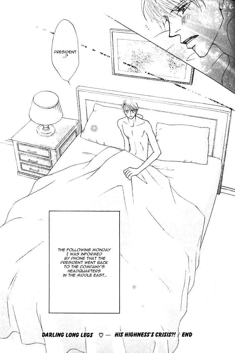 Page 33 Chapter 4 Ashinaga Ojisama