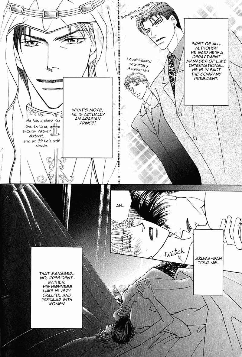 Page 4 Chapter 4 Ashinaga Ojisama
