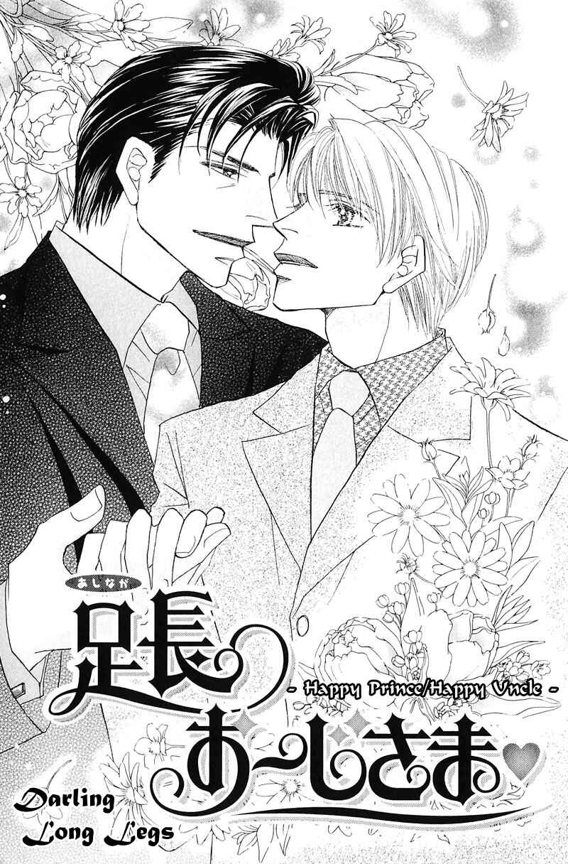 Page 2 Chapter 5 Ashinaga Ojisama