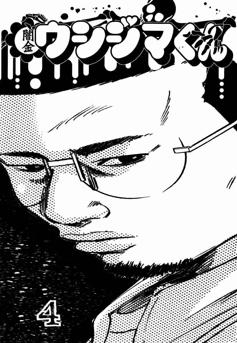 Page 6 Chapter 27 Yamikin Ushijima-kun