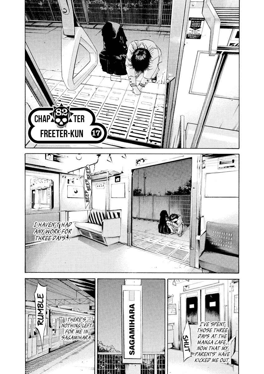 Page 1 Chapter 82 Yamikin Ushijima-kun