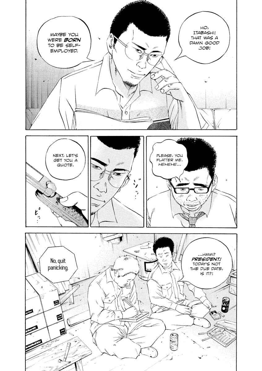 Page 12 Chapter 108 Yamikin Ushijima-kun