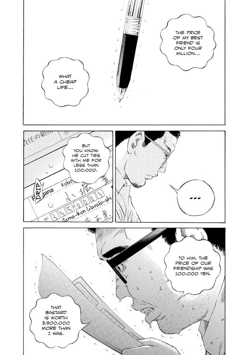 Page 16 Chapter 108 Yamikin Ushijima-kun