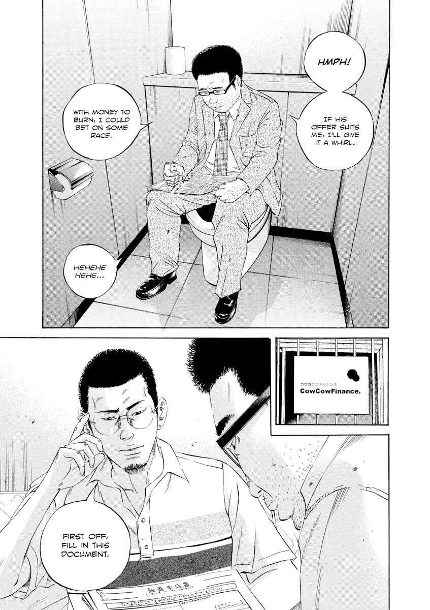Page 7 Chapter 108 Yamikin Ushijima-kun