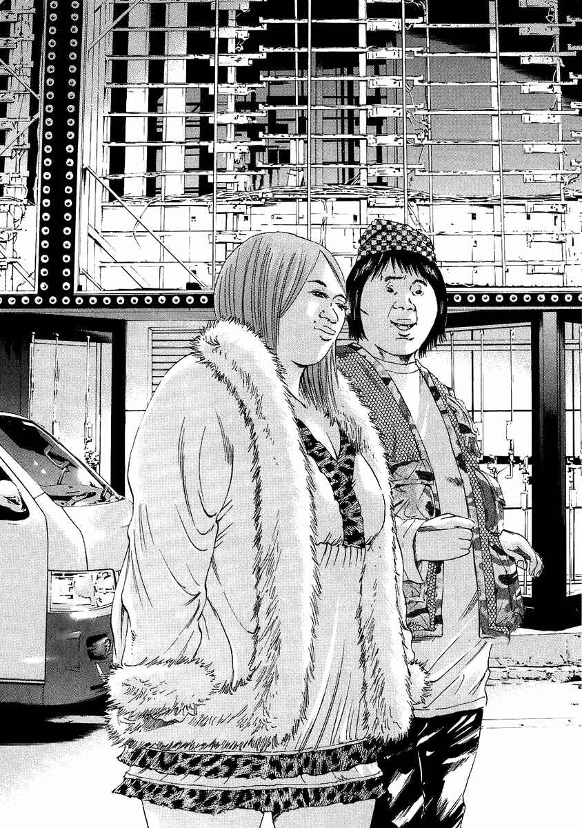 Page 9 Chapter 43 Yamikin Ushijima-kun