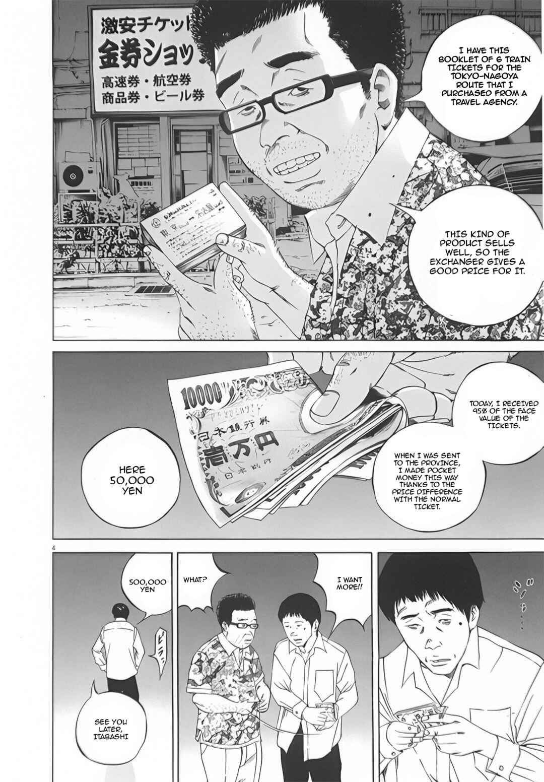 Page 4 Chapter 115 Yamikin Ushijima-kun