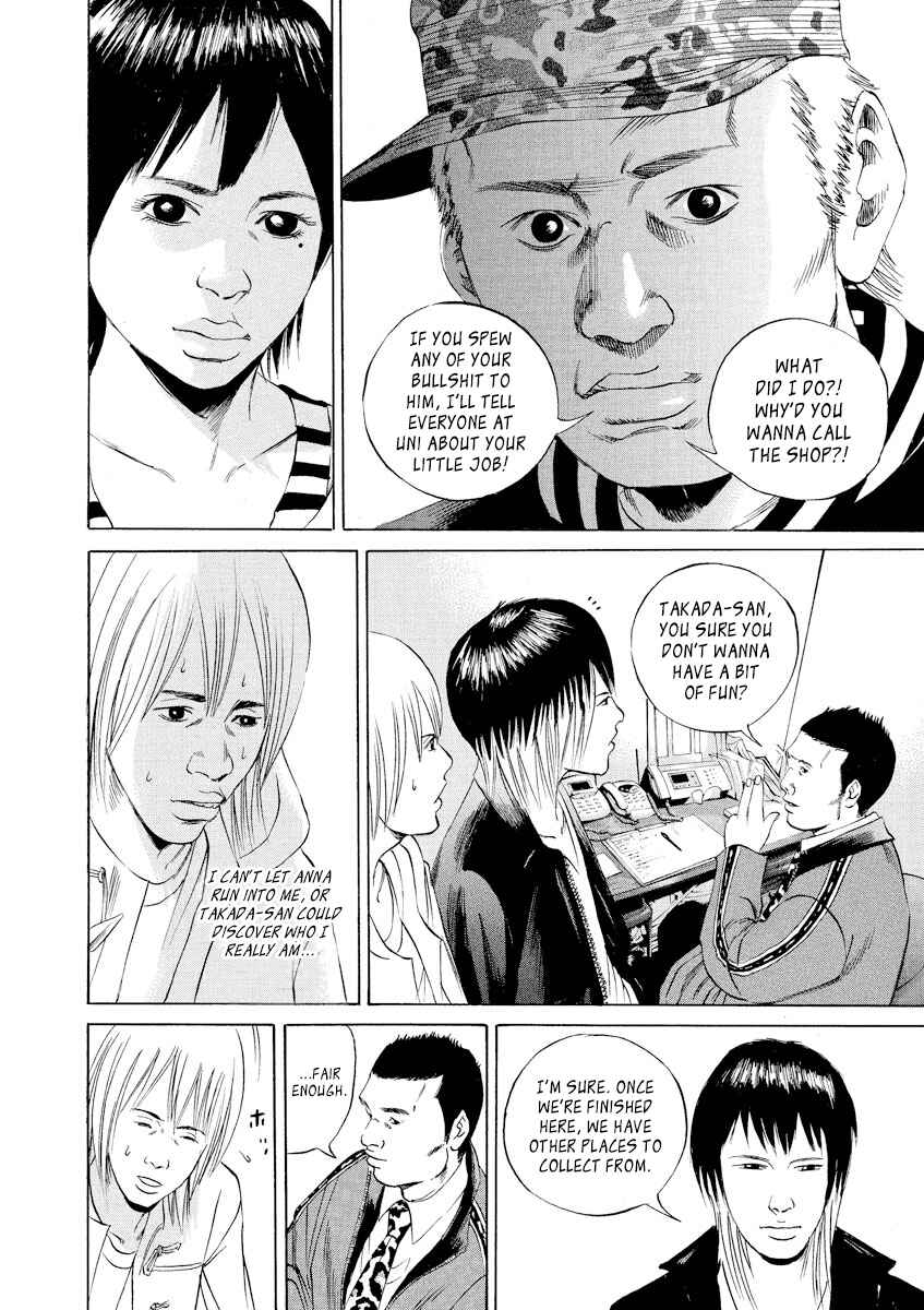 Page 4 Chapter 56 Yamikin Ushijima-kun