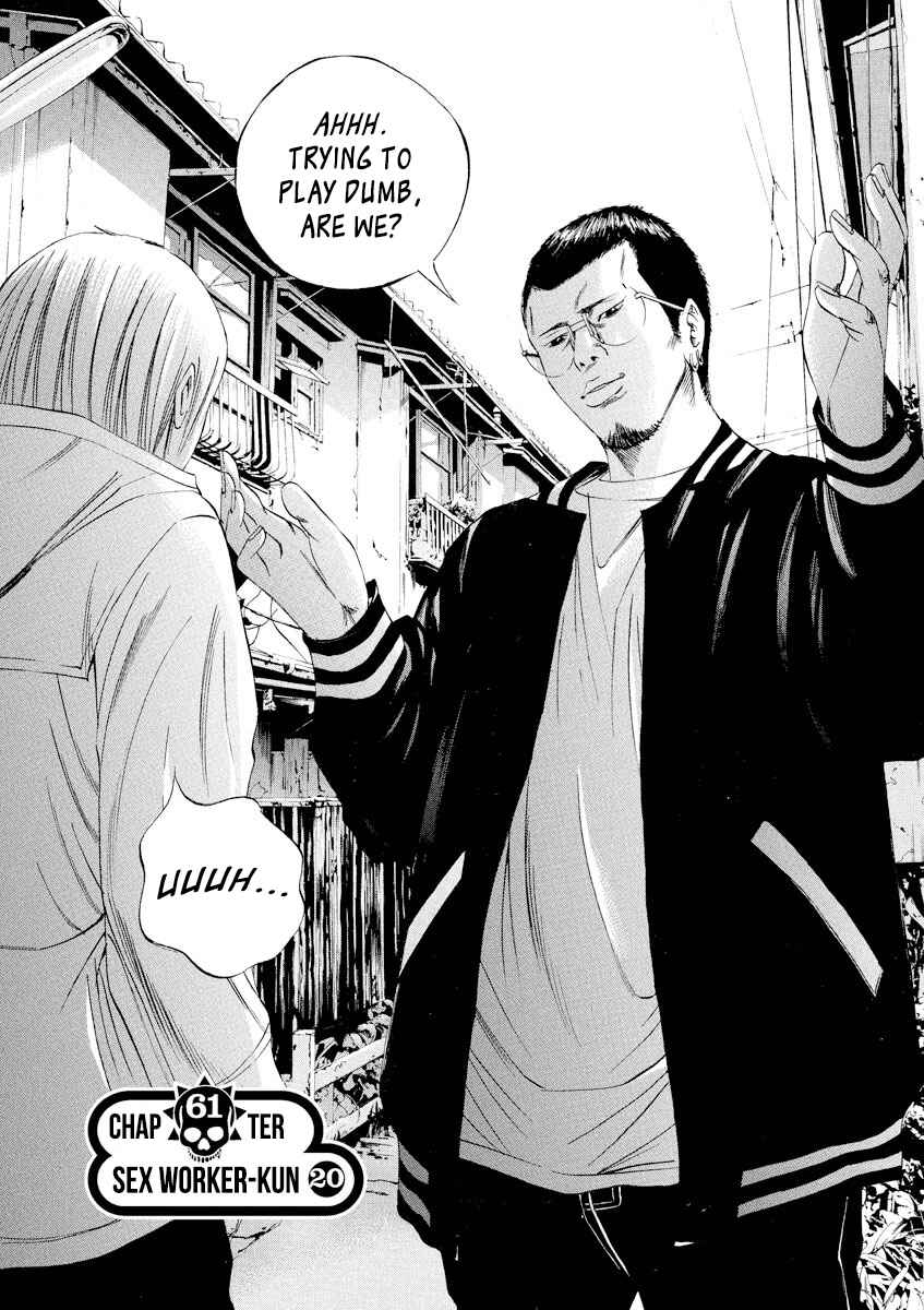 Page 3 Chapter 61 Yamikin Ushijima-kun