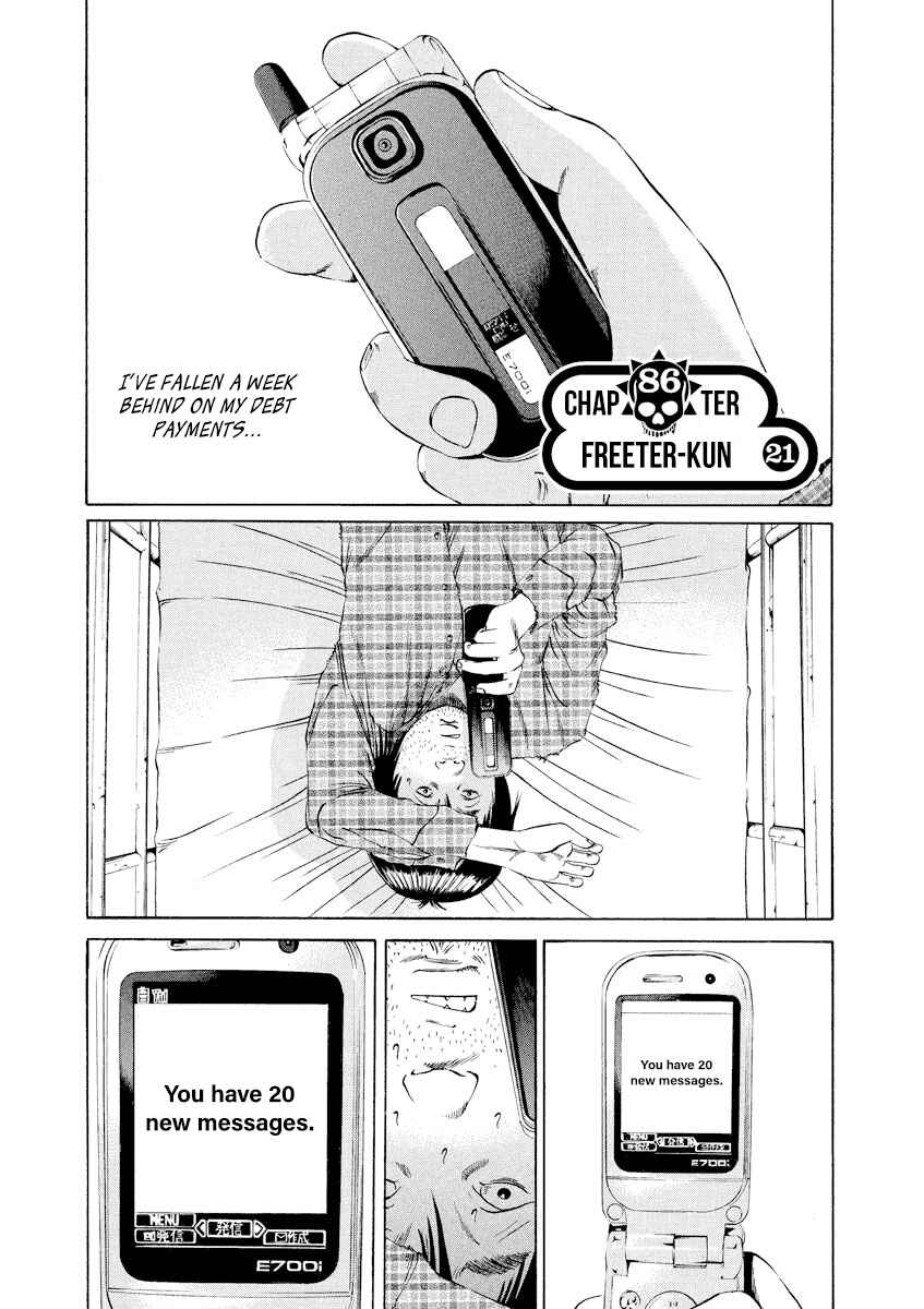 Page 1 Chapter 86 Yamikin Ushijima-kun