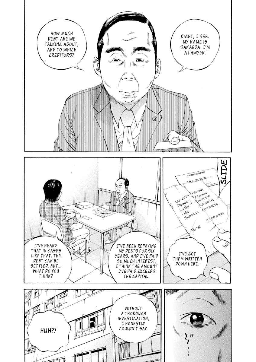 Page 3 Chapter 86 Yamikin Ushijima-kun