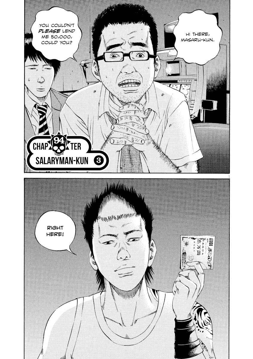 Page 1 Chapter 94 Yamikin Ushijima-kun