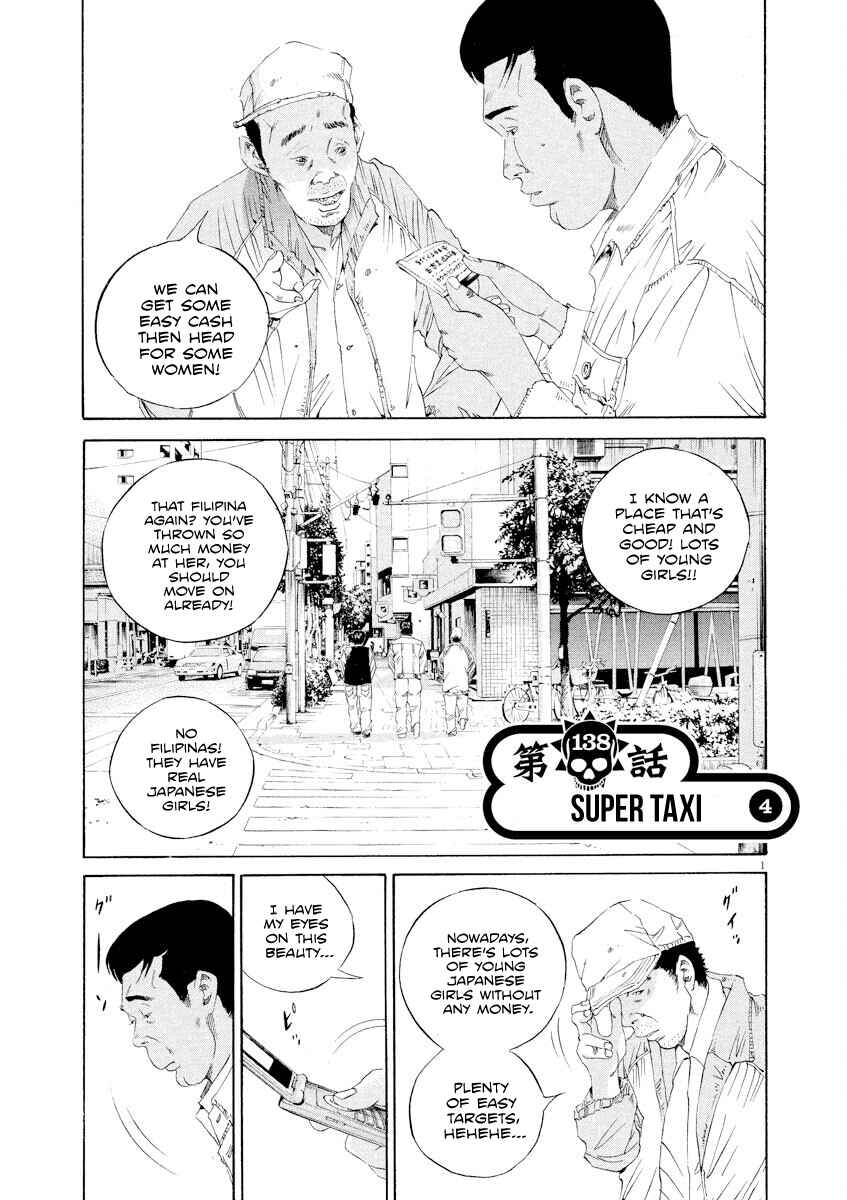 Page 1 Chapter 138 Yamikin Ushijima-kun