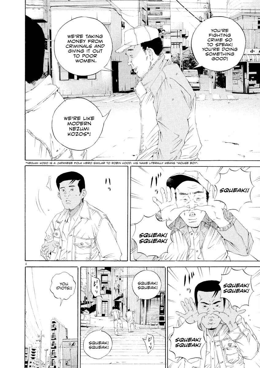 Page 4 Chapter 138 Yamikin Ushijima-kun