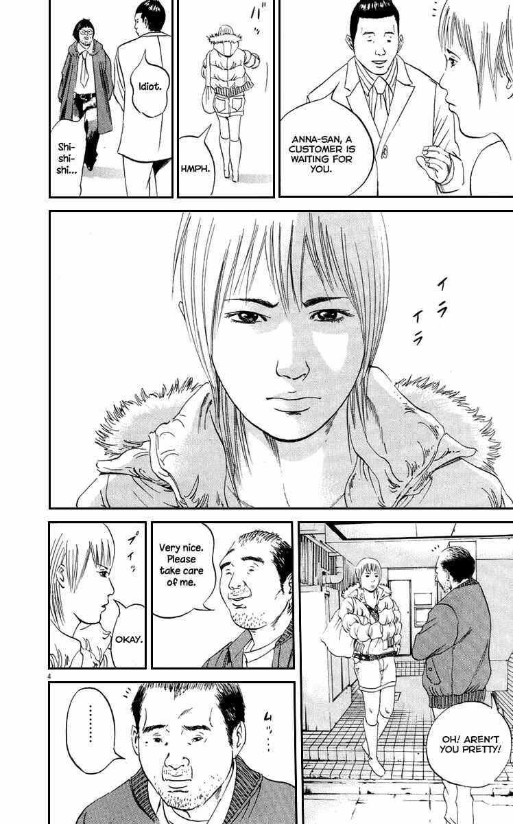 Page 11 Chapter 48 Yamikin Ushijima-kun