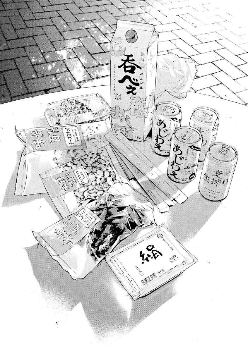 Page 13 Chapter 137 Yamikin Ushijima-kun