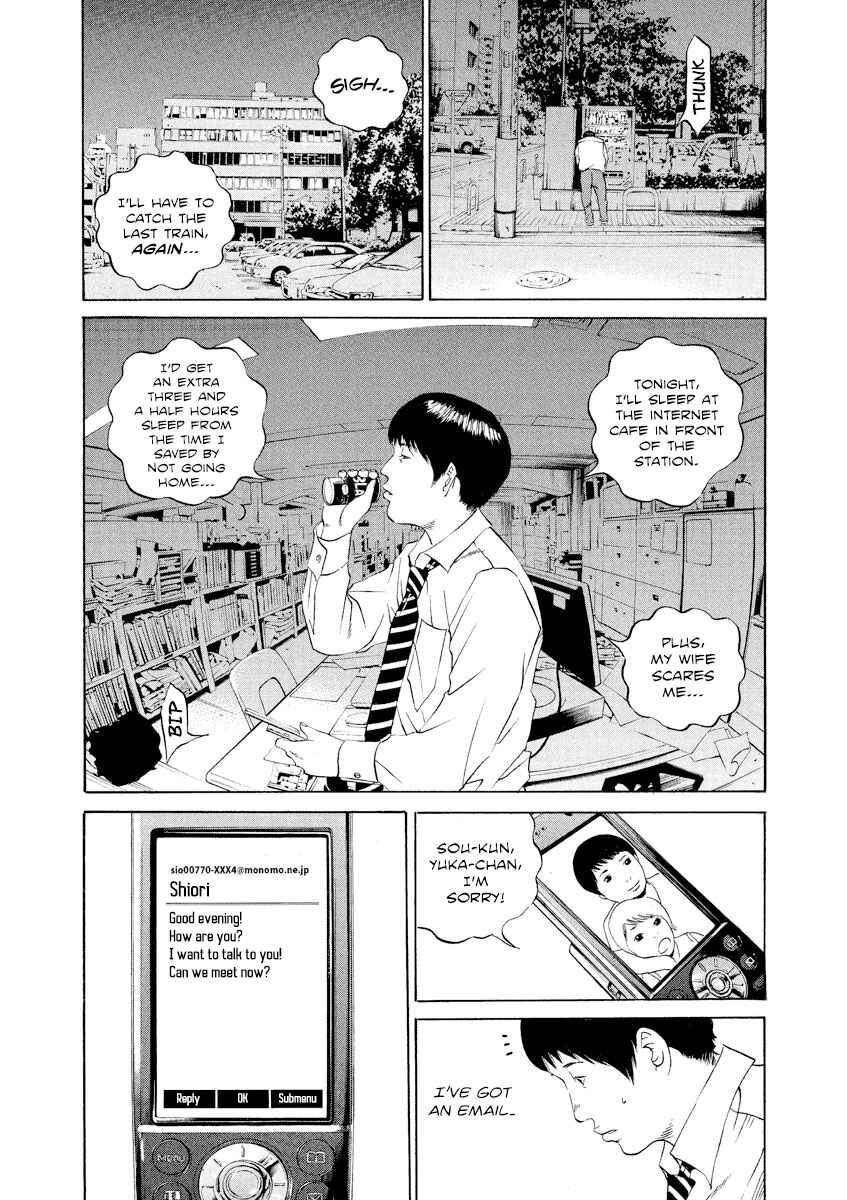 Page 11 Chapter 112 Yamikin Ushijima-kun