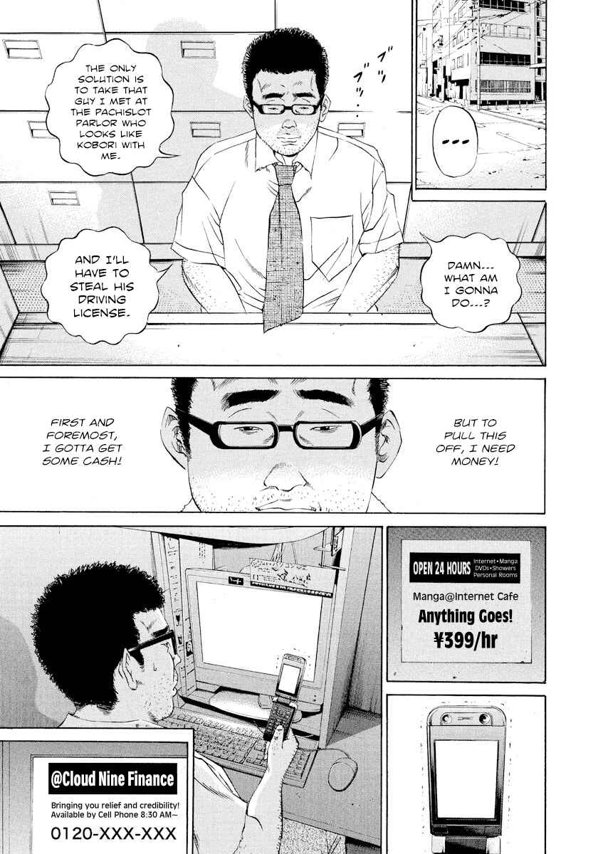 Page 3 Chapter 112 Yamikin Ushijima-kun