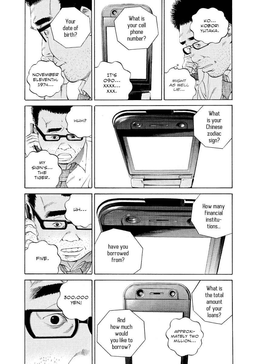 Page 5 Chapter 112 Yamikin Ushijima-kun