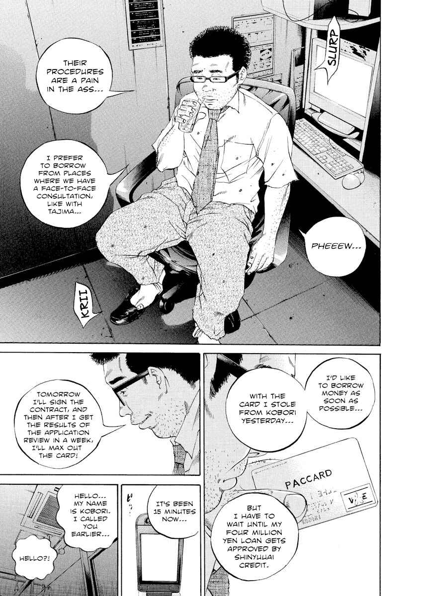 Page 7 Chapter 112 Yamikin Ushijima-kun